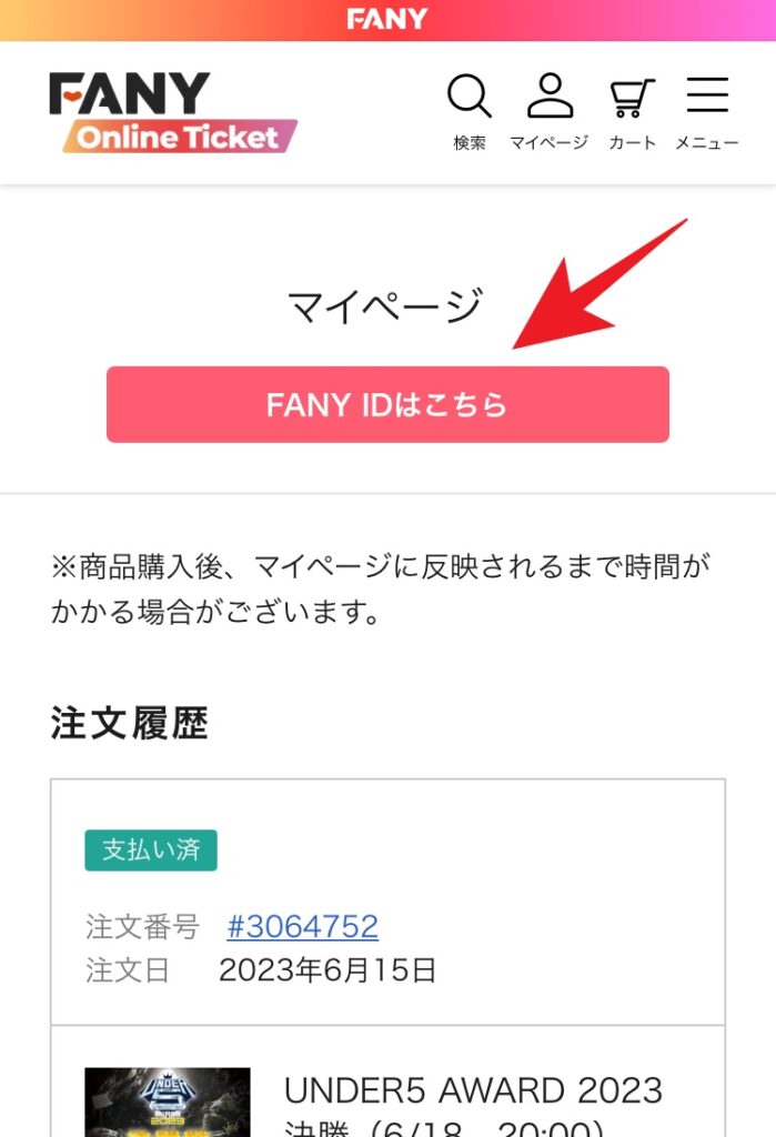 FANY Online Ticket　FANYポイント