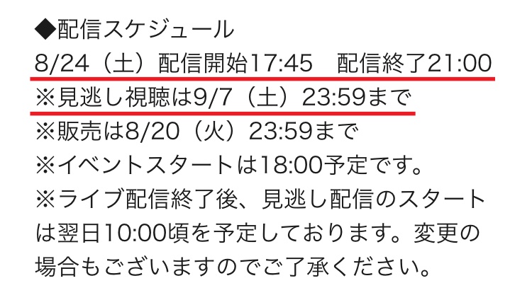 ラヴィットロックを配信で見る