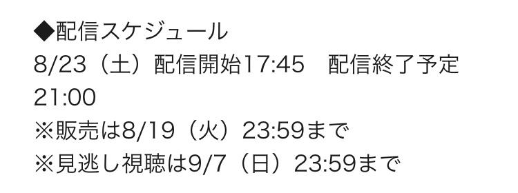 LOVE IT! ROCK 2025（ラヴィット！ロック 2025）